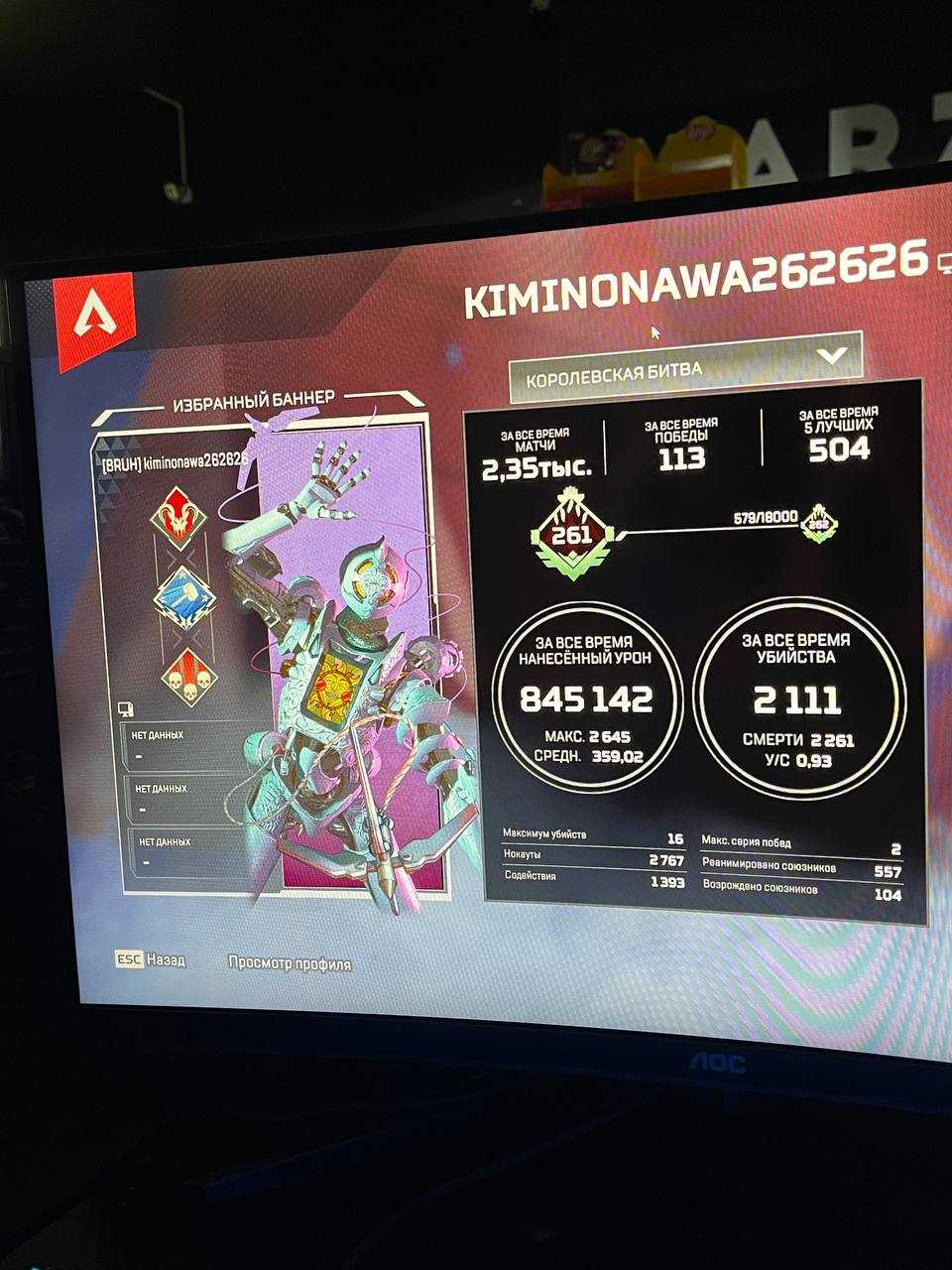 Penjualan akun permainan Apex Legends