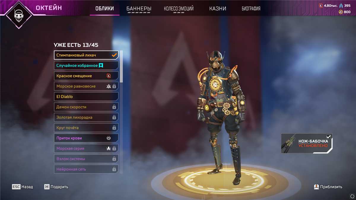 Venda de conta de jogo Apex Legends