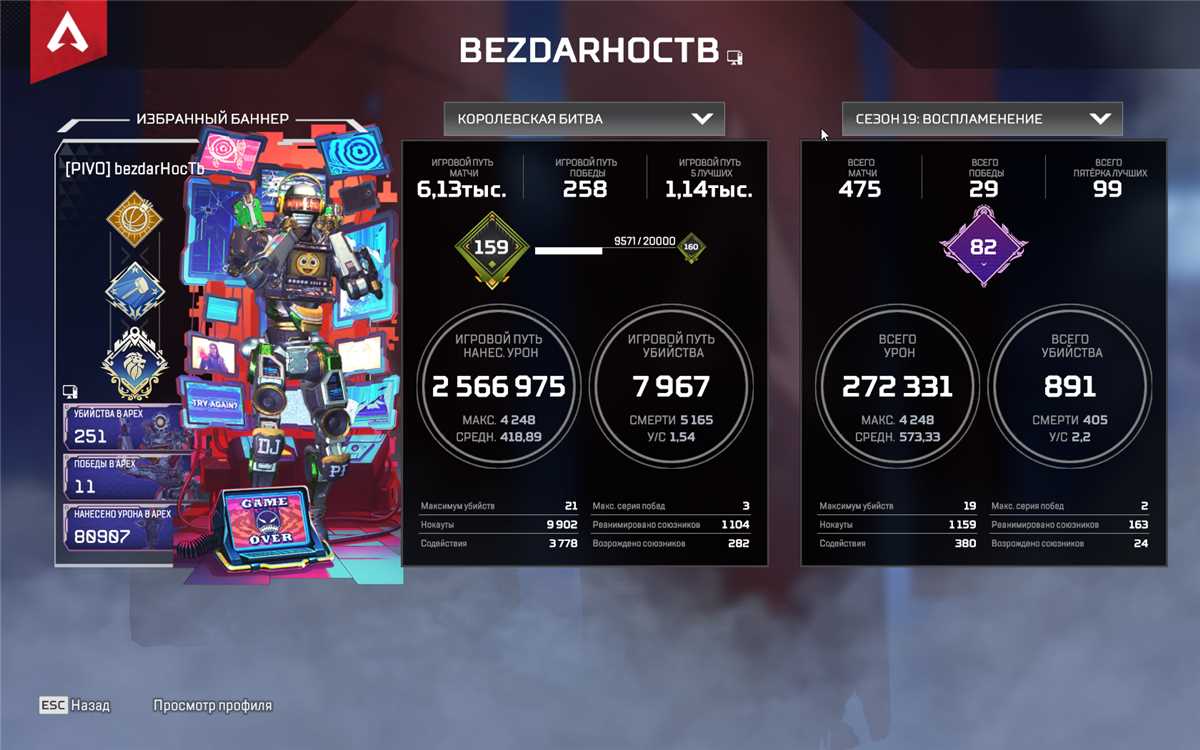 Venda de conta de jogo Apex Legends