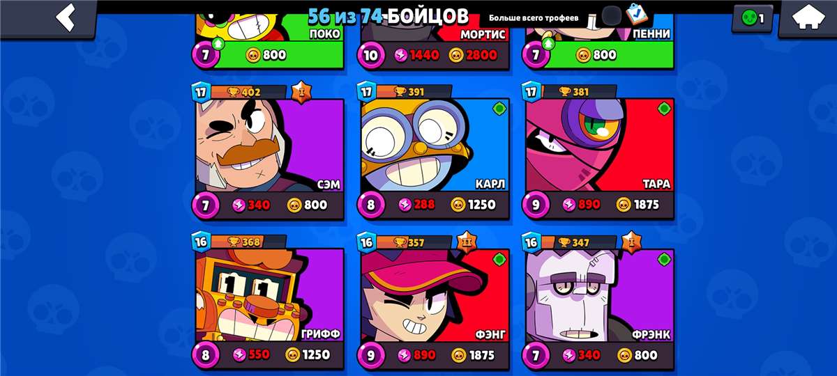 Venda de conta de jogo Brawl Stars