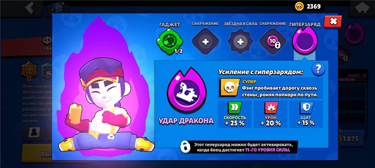 Venda de conta de jogo Brawl Stars