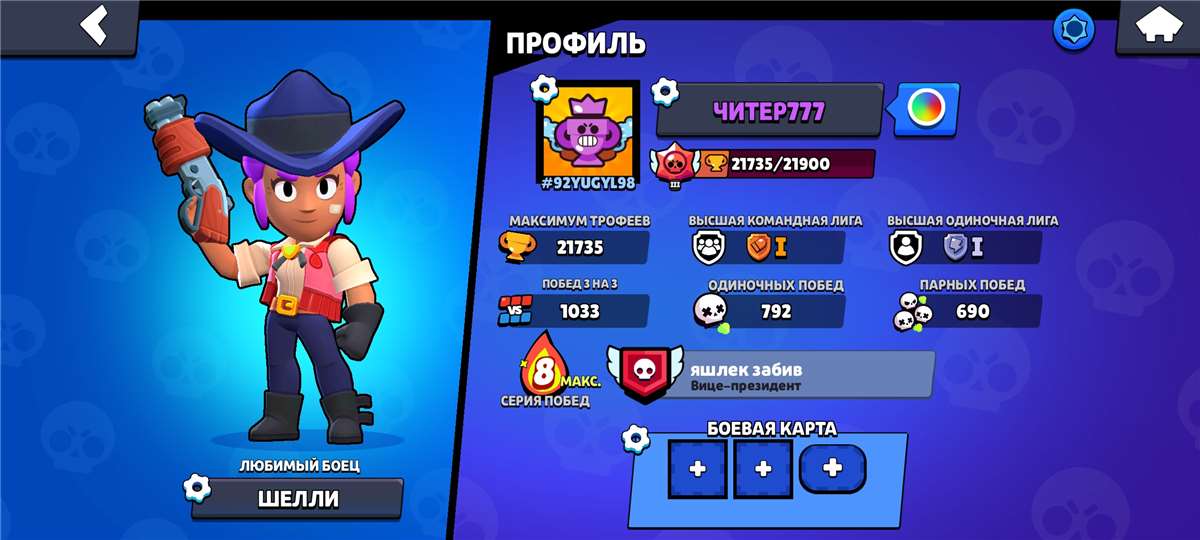 Venda de conta de jogo Brawl Stars