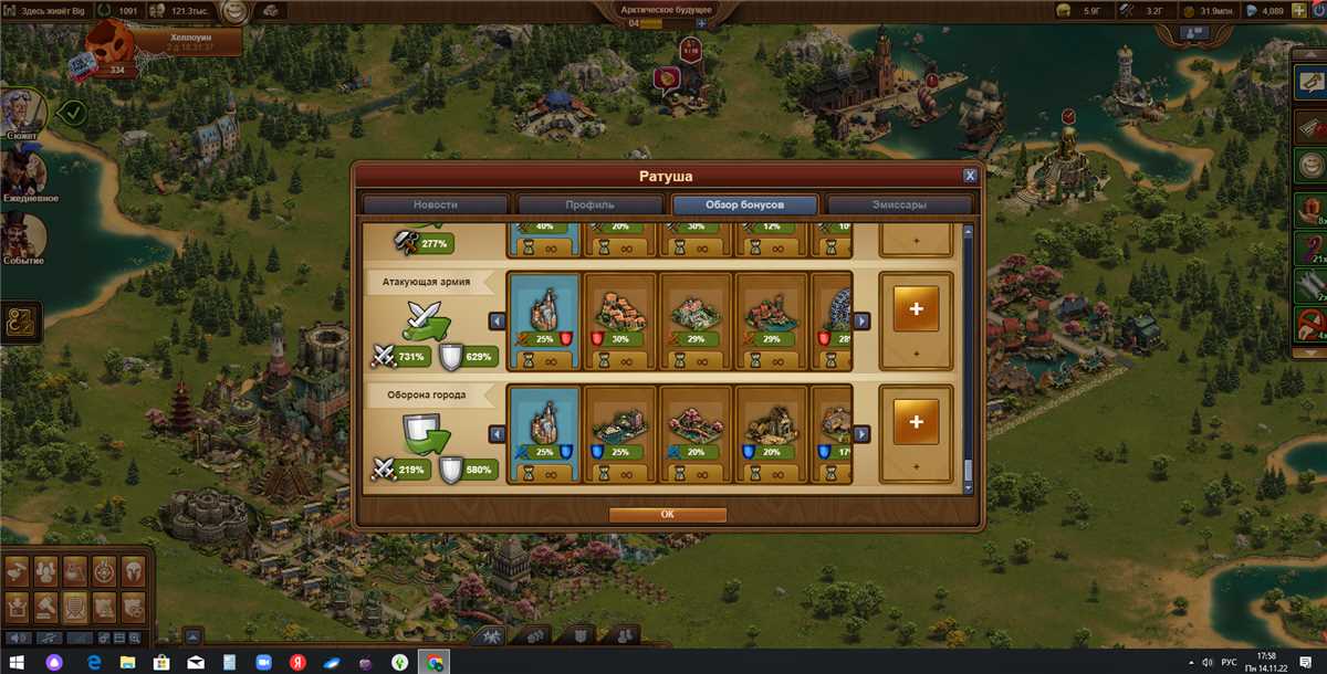 Game account sale Forge of Empires