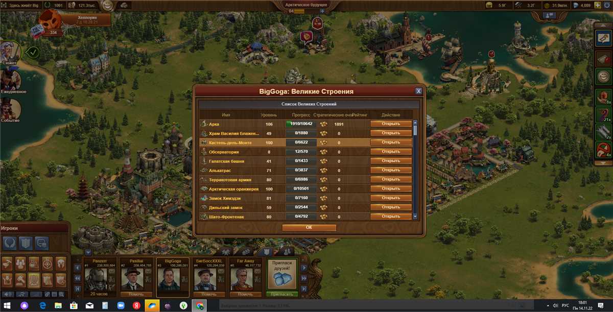 Game account sale Forge of Empires