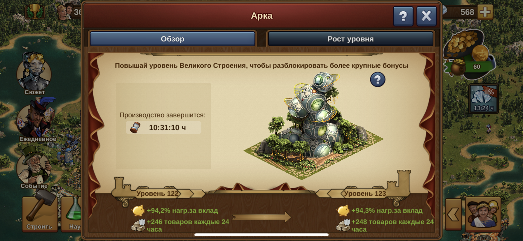 Venda de conta de jogo Forge of Empires