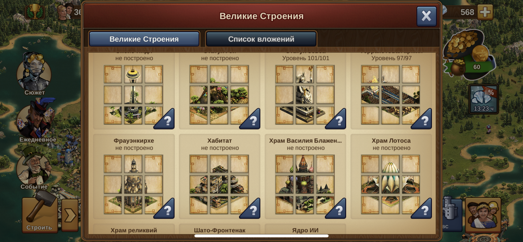 Venda de conta de jogo Forge of Empires