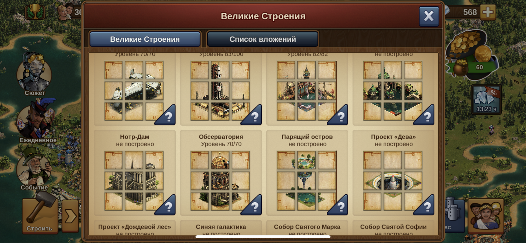 Venda de conta de jogo Forge of Empires