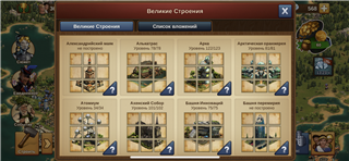 Contas Forge of Empires