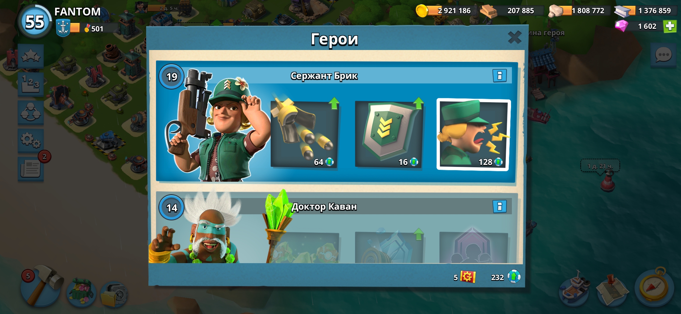 Game account sale Boom Beach