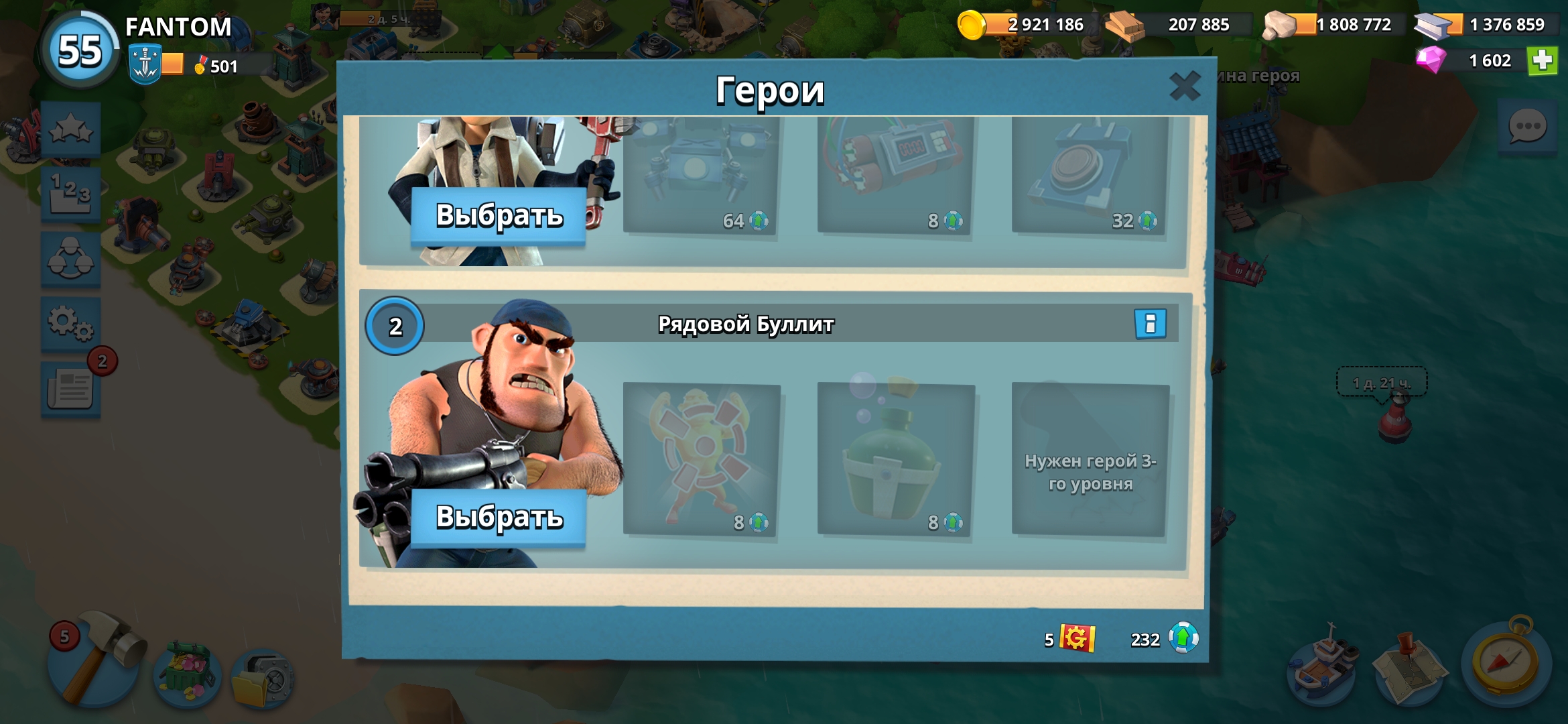 Game account sale Boom Beach