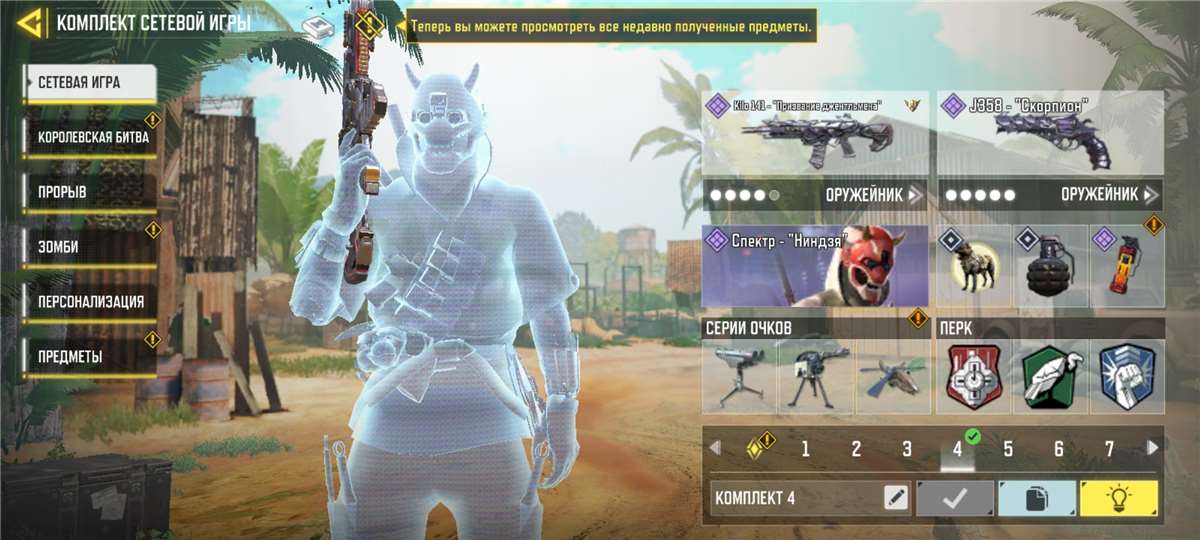 Venda de conta de jogo Call of Duty Mobile